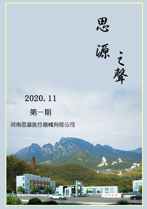 人心齊，泰山移！攜手共贏！