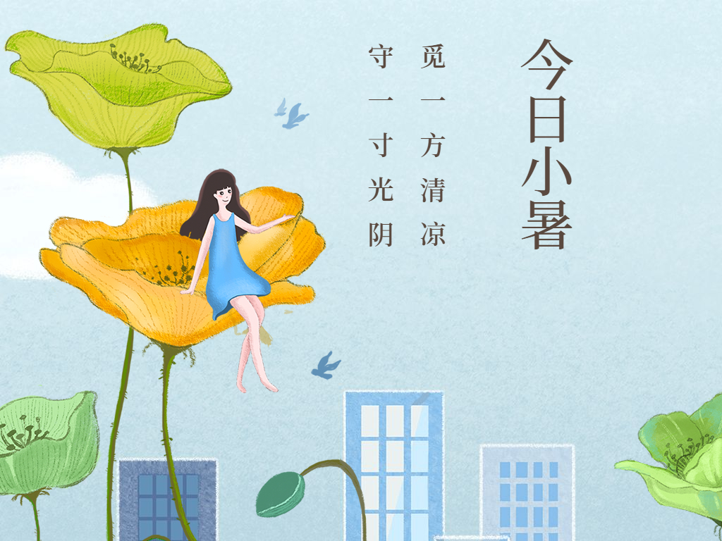 叮~請收下這份小暑養生指南！