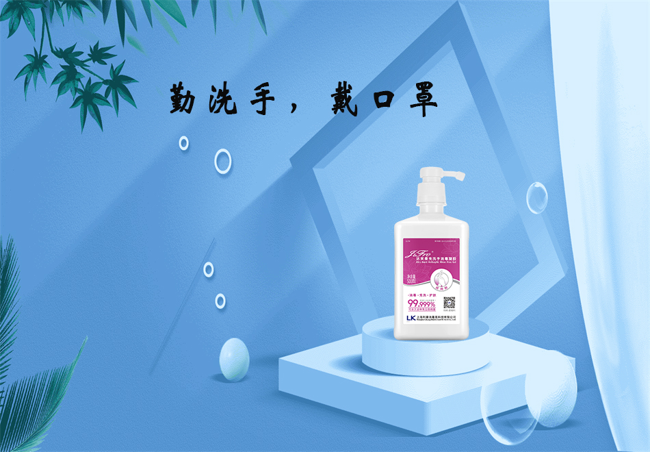 醫療器械廠家：84消毒液和免洗手消毒凝膠的使用方法！