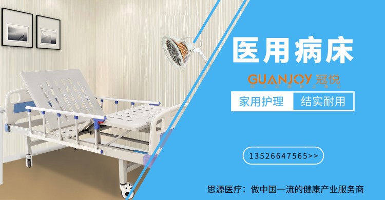家用護理床的材質，根據使用情況做選擇！