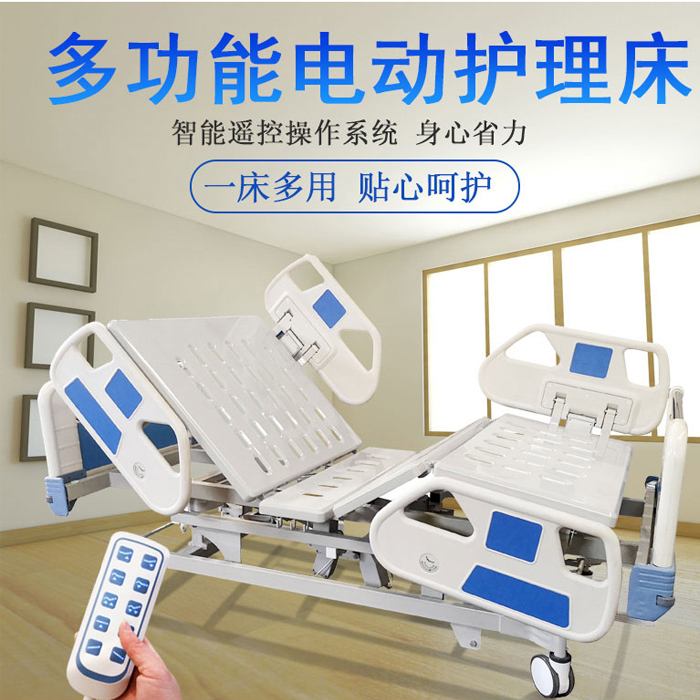 購買多功能護理床中曲和全曲有什么注意事項？