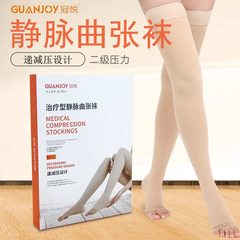 醫(yī)用彈力襪應該什么時間穿？